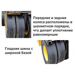 Каток GROST TR3200