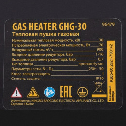 Газовая тепловая пушка Denzel GHG-30