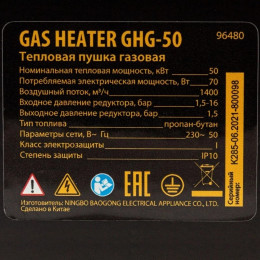 Газовая тепловая пушка Denzel GHG-50