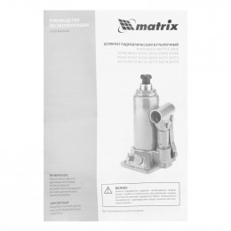 Домкрат гидравлический бутылочный Matrix 3 т, 178-343 мм