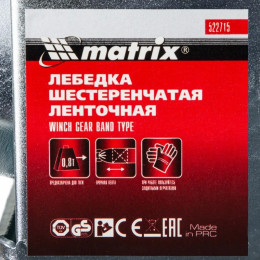Лебедка шестеренчатая ленточная Matrix 0,8 т