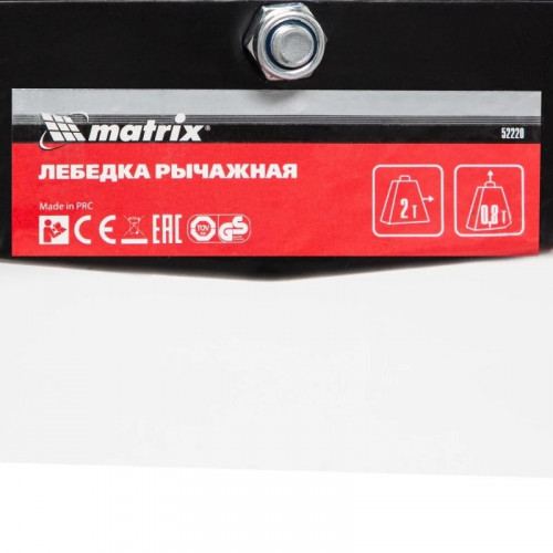 Лебедка рычажная Matrix 2 т одинарное храповое колесо