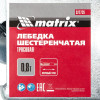 Лебедка шестеренчатая тросовая Matrix 0,8 т