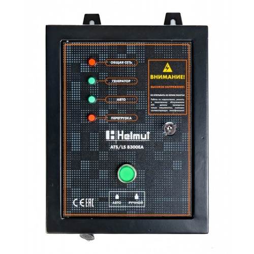 Блок автоматики Helmut ATS/LS 8300EA