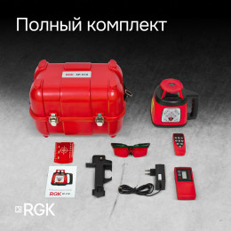 Ротационный нивелир RGK SP-310 с калибровкой