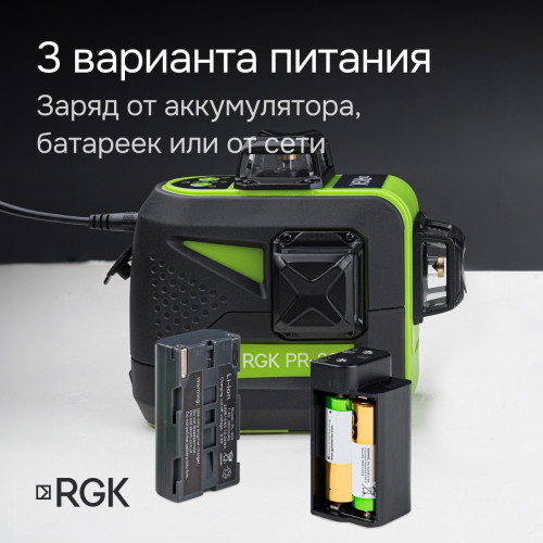 Комплект: лазерный уровень RGK PR-3G с калибровкой + штатив RGK LET-150