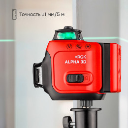Лазерный уровень RGK ALPHA 3D с калибровкой с зелёным лучом