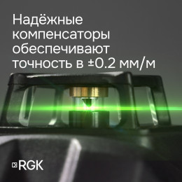 Комплект: лазерный уровень RGK PR-81G с калибровкой + штанга-упор RGK CG-2