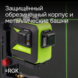 Лазерный уровень RGK PR-3G с калибровкой