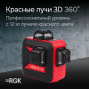 Комплект: лазерный уровень RGK PR-3R с калибровкой + штанга-упор RGK CG-2