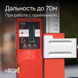 Лазерный уровень RGK PR-3R с калибровкой