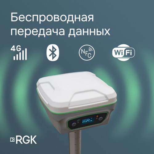 Комплект RGK SR1 База/Ровер - Эконом
