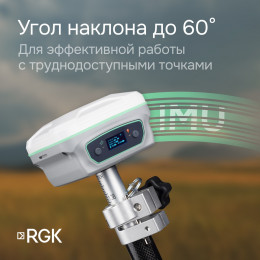 Комплект RGK SR1 База/Ровер - Эконом