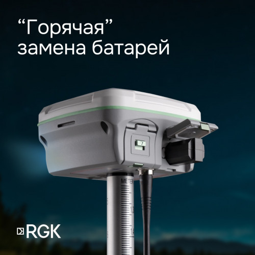 Комплект RGK SR1 База/Ровер